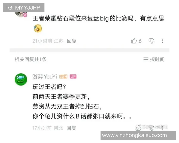 王者荣耀评论：BLG的反击得失