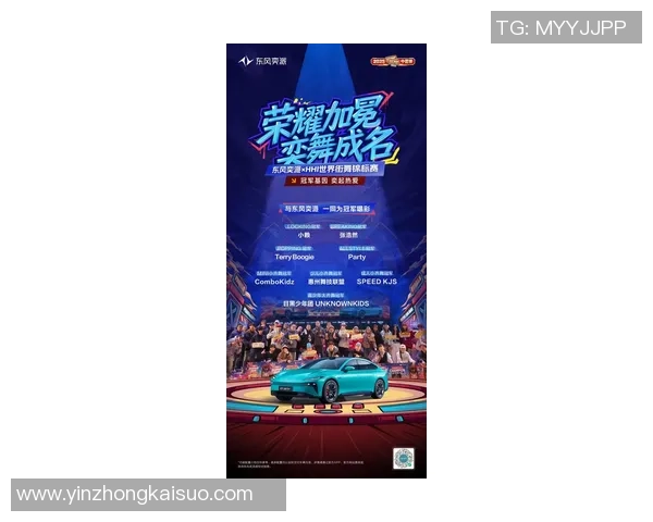 2026街舞战术排名：上海街舞队创新高