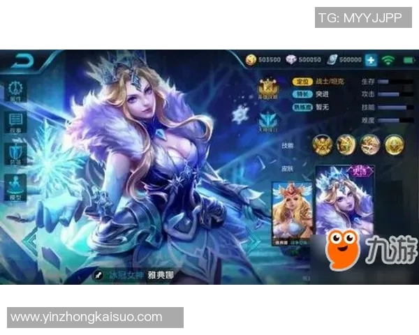 刘丽独家：分享王者荣耀心得