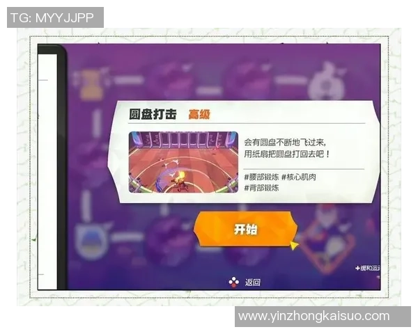 科学飞盘：节奏训练方法